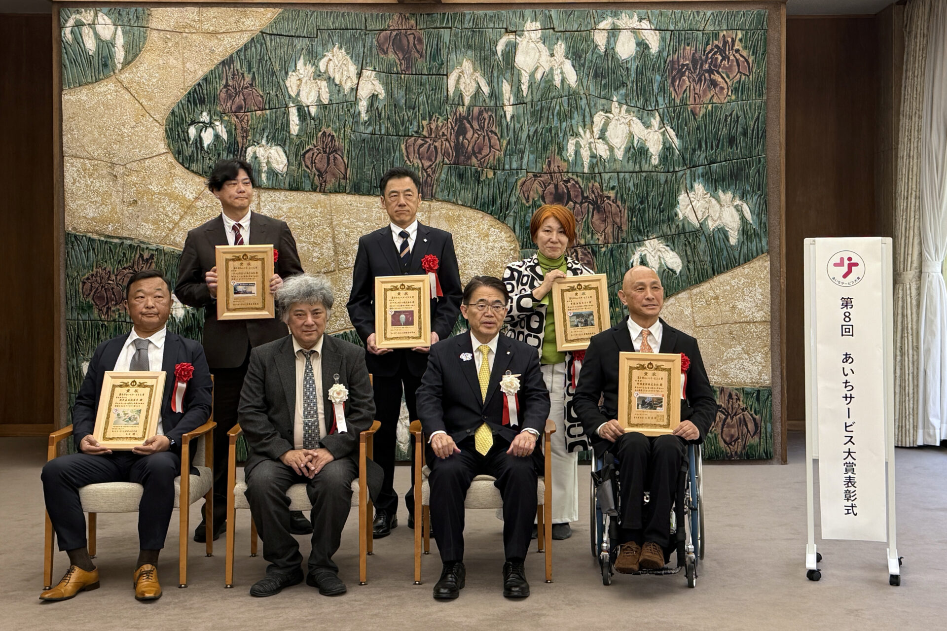 あいちサービス大賞知事賞